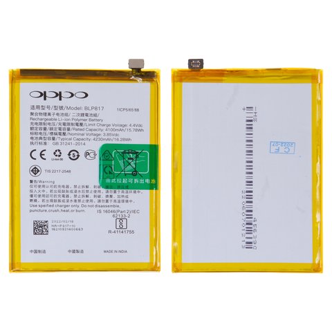 Battery BLP817 compatible with Oppo A15, A15s, Li Polymer, 3.85 V, 4230 mAh, Original PRC  