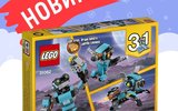 А вот и LEGO!