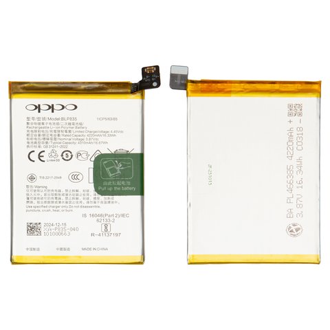 Battery BLP835 compatible with Oppo A94, F19 Pro, Reno5 Lite, Li ion, 3.87 V, 4310 mAh, Original PRC